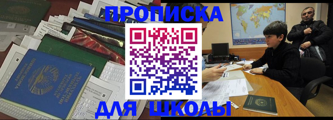 прописка 2025 в Данкове