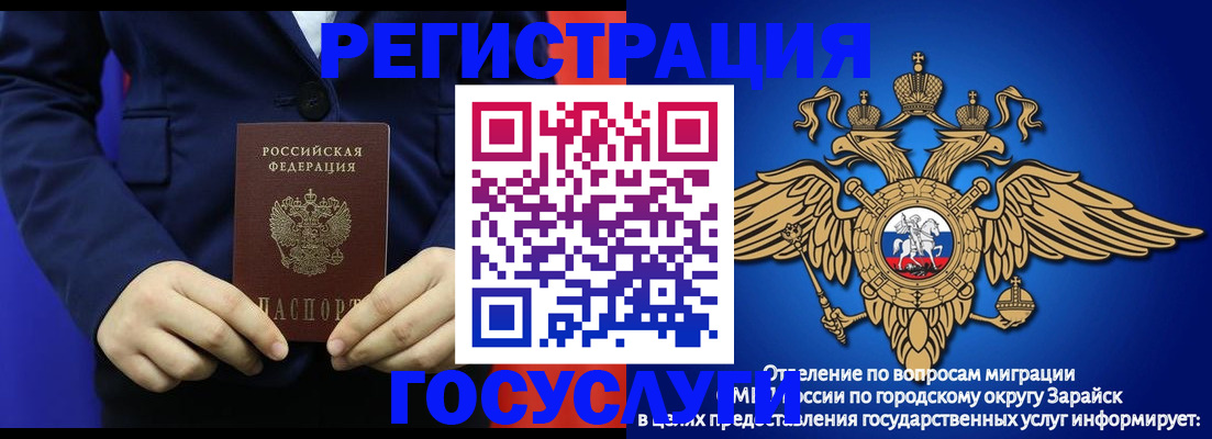 временная регистрация для всех в Данкове